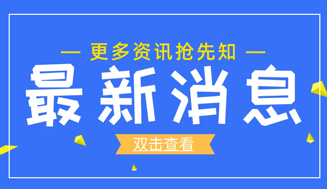 3家！首批川渝共建重點(diǎn)實(shí)驗(yàn)室名單出爐！涉及精準(zhǔn)醫(yī)療、人工智能、創(chuàng)新藥物領(lǐng)域