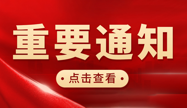 最新匯編！綦江區(qū)2023年節(jié)水型企業(yè)創(chuàng)建范圍/內(nèi)容/標(biāo)準(zhǔn)/要求及流程！