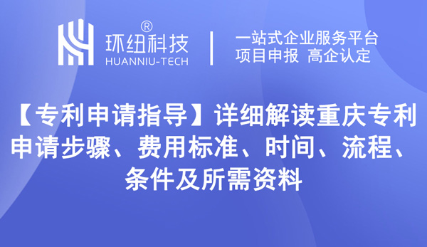專利申請指導(dǎo)