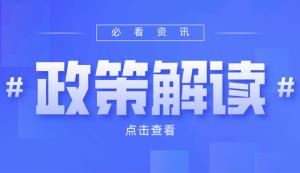 認定為科技型中小企業的條件、流程、常見問題及注意事項——海南省