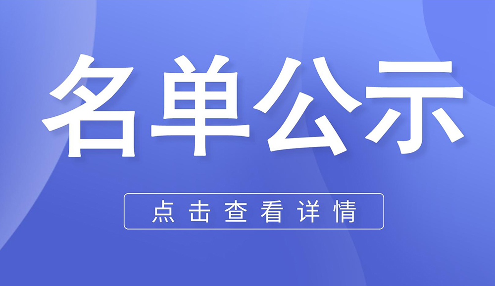85家！重慶首批“滿天星”示范企業(yè)創(chuàng)建名單公示
