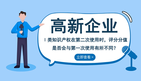 高新企業(yè)申請(qǐng)常見問題解答